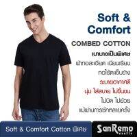 Sanremo (1 ตัว) Soft &amp; Comfort เสื้อยืดชาย แขนสั้น คอวี แซนรีโม เนื้อเรียบละเอียดนุ่ม บางเบา ไม่ขึ้นขน ใส่สบาย สีดำ NIS-SCA2-BL