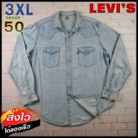 Levis®แท้ อก 50 ไซส์ 3XL เสื้อเชิ้ตผู้ชาย ลีวายส์ สีเดนิม เสื้อแขนยาว เนื้อผ้าดีสวยๆ