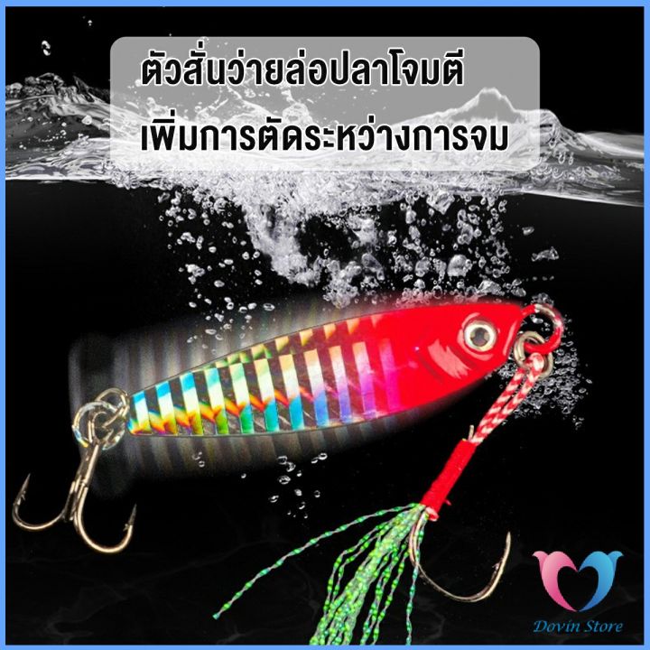 dovin-เหยื่อตกปลาน้ําจืด-พลาสติกแข็ง-เสมือนจริง-artificial-bait