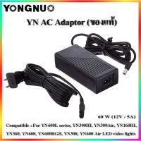 Yongnuo YN AC Adapter 60W. (12V. 5A.) ของแท้ รับประกัน 6 เดือน