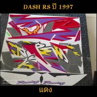 สติ๊กเกอร์ DASH สีแดง ปี 1997