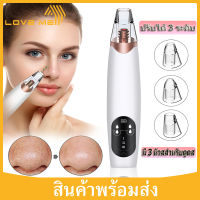 Loveme เครื่องดูดสิว ปรับได้ 3 ระดับ มี 3 หัว USB สำหรับดูดสิว เครื่องดูดสิวหัวดำ ที่ดูดสิวไฟฟ้าดูดสิวหัวดำ เครื่องมือในการกำจัดสิวหัวดำ