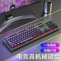 WbemlwKeyboard 87/104เชิงกลแกนชาดำสีเขียว Esports คอมพิวเตอร์เดสก์ท็อปพิมพ์เกมแล็ปท็อปแบบมีสายอเนกประสงค์