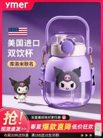 High-end Kulomi childrens water cup girls large-capacity straw big belly cup ton barrel summer kettle bottle new 2023