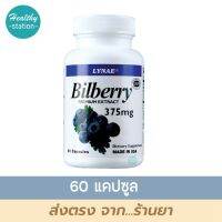 Lynae BILBERRY  EXTRACT 375 mg. 60 capsules