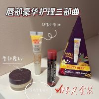 American Burts Bees Little Bee Limited Lip Luxury Trilogy Scrub Lip Oil Natural Lipstick