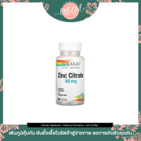 (พร้อมส่ง) ซิงค์ + เมล็ดฟักทอง Solaray Zinc Citrate with Pumpkin Seed 50 mg 60 VegCaps