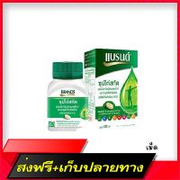 Free Delivery Brands Brand Chicken Extract, Vitamin BC Complex and 60 tablets of iron (191758)Fast Ship from Bangkok