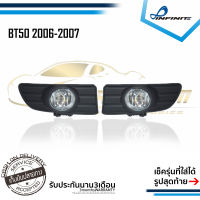 ไฟตัดหมอกBT50 2006 2007 MAZDA BT50 มาสด้า บีที50  SPOTLIGHT สปอร์ตไลท์ foglamp sportlight