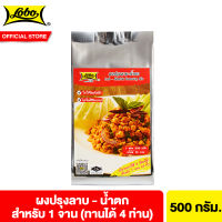 โลโบ ผงปรุงลาบ-น้ำตก 500 ก. Lobo Laab-Namtok Seasoning Mix 500 g