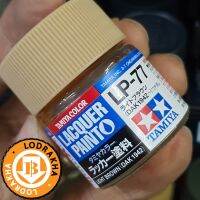 สีสูตรแล็คเกอร์ Tamiya LP77 Light brown (DAK 1941) 10ML