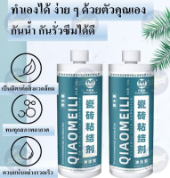 * พร้อมส่งจากไทย * กาวกันรั่วซึม โปร่งใส กันรั่ว ซึม ชนิดพิเศษ คงทน เป็นมิตรต่อสิ่งแวดล้อม อ่อนโยนต่อผิว ซ่อมแซมเองได้ ขนาด 150 ml.