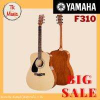 YAMAHAกีต้าร์โปร่ง14ข้อ รุ่นF310แถมฟรี กระเป่าและปิค 4ตัว  Natural Satin - Brown