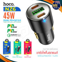 Hoco NZ6 ที่ชาร์จในรถ PD45W 3port car charger หัวชาร์จ​ในรถ หัวชาร์จเร็ว​ 5A 45W Quick Charge 3.0 / PD 3.0 NBboss89