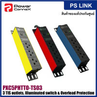 PowerConneX PXC5PHTTO-TS03 รางปลั๊กไฟขนาด 3 ช่อง + กันฟ้าผ่า (10000A) กันไฟกระชาก กันไฟฟ้าลัดวงจร + ป้องกันไฟเกิน (16A 3680 watt) Cable 2 m