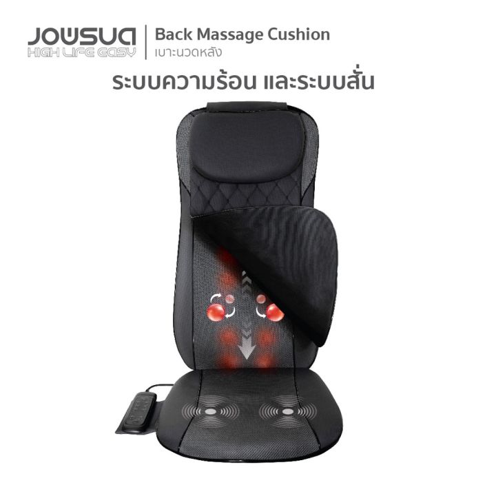 jowsua-เบาะนวดหลัง-back-massage-cashion-new-model-2023-เบาะนวดหลังรถยนต์-เบาะนวดเก้าอี้ทำงาน