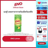 ENO 60S อีโน ผงฟู่ บรรเทาอาการท้องอืดท้องเฟ้อ ขนาด 60 ซอง