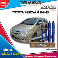 Tokico โช๊คอัพ TOYOTA INNOVA ปี 2004-2015 LPHA โตโยต้า อินโนว่า โช้คหน้า โช้คหลัง