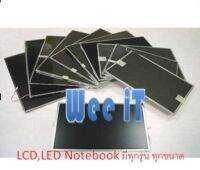 LCD,LED Notebook มีทุกรุ่น ทุกขนาด