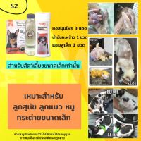 น้ำหอมปรับอากาศสำหรับสัตว์เลี้ยง ✫S2 OlimoGoodSkin สมุนไพรรักษาโรคผิวหนังสุนัขและแมว ขี้เรื้อนหมา เชื้อราสุนัข เชื้อราแมว รักษาอาการคันของสุนัข ลดกลิ่น★