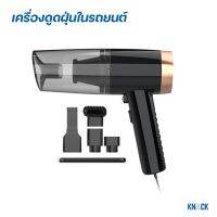 ?สินค้าขายดี? [เครื่องดูดฝุ่น]เครื่องดูดฝุ่นในรถ USB MR_058 CAR VACUUM CLEANER แบบพกพา ดูดฝุ่น ทำความสะอาดรถยนต์