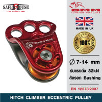 รอกเดี่ยว รอกสามรู รอกปืนต้นไม้ รุ่น Hitch Climber Eccentric Pulley แบรนด์ DMM