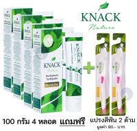 [ซื้อ 4 แถม 2 ] KNACK Nature Premium Herbapeutic Toothpaste  แนค เนเจอร์ ยาสีฟันสมุนไพร ไร้กลิ่นปาก เสมือนทำสปาปากตลอดทั้งวัน 100 กรัม [** 100g x4 + แปรงยาว x2 **]