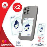 Z-Touch แผ่นกำจัดเชื้อโรค ซื้อ 2 แถม 1 สี White ลดไวรัสและแบคทีเรีย แปะด้านหลังมือถือ Mobile Antimicrobial Pad แผ่นลดการก่อตัวของเชื้อโรค แบบติดโทรศัพท์มือถือ รุ่น MOBILE PAD กำจัดเชื้อโรค และกลิ่นด้วยระบบ SMART NANO ION มีผล LAB รับรอง ไม่สะสมสารตกค้าง