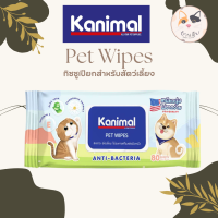 Kanimal Pet Wipes ทิชชูเปียกสัตว์เลี้ยง ผ้าเปียกสัตว์เลี้ยง ทำความสะอาด 80 แผ่น