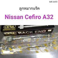 CERAลูกหมากแร็ค Nissan Cefiro A32 อะไหล่รถยนต์