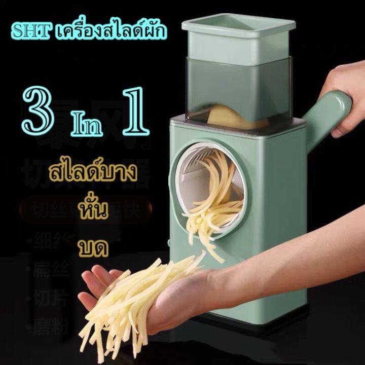 เครื่องสไลด์ผัก-รุ่นใหม่-เครื่องสไลด์ผักผลไม้-อุปกรณ์สไลด์ผัก-แบบมือหมุน-สไลด์ผักผลไม้