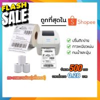 สติ๊กเกอร์ความร้อนแบบม้วน Sticker Label 4x6 นิ้ว หรือขนาด100x150 mm 500ใบ กระดาษปริ้นบาร์โค้ด ไม่ใช้หมึก กันน้ำ พิมพ์ชัด #กระดาษใบเสร็จ #สติ๊กเกอร์ความร้อน #กระดาษสติ๊กเกอร์ความร้อน   #กระดาษความร้อน  #ใบปะหน้า