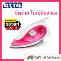 OTTO DRY IRON MODEL:EI-601 Pink  เตารีดแบบแห้ง เตารีดผ้าถนอมผ้า เรารีดประหยัดพลังงาน มมีมาตรฐาน มอก.  เตารีดประหยัดไฟเบอร์ 5 ของแท้