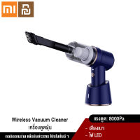 Xiaomi YouPin Official Store 2ใน1เครื่องดูดฝุ่นรถชาร์จไร้สาย Air Duster Handheld High-Power Vacuum Cleaner สำหรับสำนักงานบ้าน