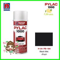 สีสเปรย์ NIPPON PAINT PYLAC 1000 #H24 สีดำ 400 ซีซีSPRAY PAINT NIPPON PAINT PYLAC 1000 #H24 BLACK 400CC **มีบริการชำระเงินปลายทาง**