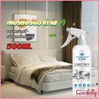 Sweet Belly  สเปรย์น้ำหอมปรับอากาศ ลดกลิ่นไม่พึ่งประสงค์ ให้ห้องหอมสดชื่น Air refreshing spray