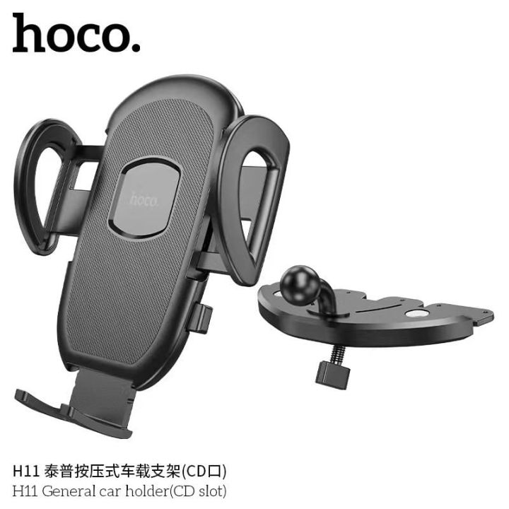 hoco-h11-car-holder-ที่วางโทรศัพท์มือถือในรถยนต์แบบเสียบช่องcd