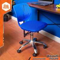 Smart office เก้าอี้สำนักงาน ผ้า รุ่นคูเป้ สีน้ำเงิน [ไม่รวมประกอบ] |AB|