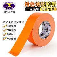 Orange cloth tape strong high-viscosity carpet waterproof strong single-sided tape high-viscosity floor film splicing without trace