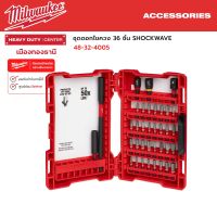 Milwaukee - ชุดดอกไขควง 36 ชิ้น SHOCKWAVE™ รุ่น 48-32-4005