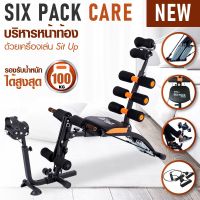 EXR อุปกรณ์ออกกำลังกาย   Six Pack Care New เครื่องบริหารหน้าท้อง พร้อมที่ปั่นจักรยาน ( สีดำ/ส้ม ) เครื่องออกกำลังกาย