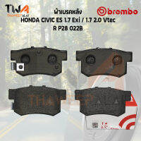 Brembo Black ผ้าเบรคหลัง HONDA CIVIC ES 1700 Exi  1700 2000 P28 022B