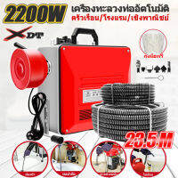 2200W กำลังสูง เครื่องทะลวงท่ออัต เครื่องงูเหล็ก งูเหล็ก งูเหล็กทลวงท่อไฟฟ้า เครื่องขุดลอกท่อ ใช้ใน ห้องน้ำ บ้านแบบ โรงแรม เชิงพาณิชย