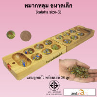 เกมส์ไม้ หมากหลุม ขนาดเล็ก (kalaha , mancala size S) ของเล่นไม้ หมากขุม หมากขลุม เกมกระดาน หมากกระดาน