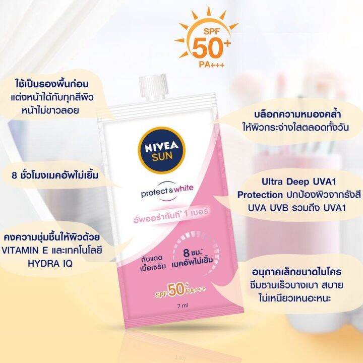 กันแดด-นีเวีย-ซัน-โพรเท็ค-ไวท์-อินสแตนท์-ออร่า-เซรั่ม-ซีแอนด์อี-spf50-pa-nivea-sun-instant-aura-serum-c-amp-e-sachet