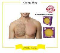 Charm Hot Wax ขี้ผึ้งชามเเว้กซ์ขน ภูมิปัญญาไทย ถอนถึงรากถึงโคน ใต้วงเเขนนวลเนียน รักษาขนคุด แถมไม้พาย 160 กรัม