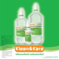 KLEAN&amp;KARE-Normal Saline คลีนแอนด์แคร์-นอร์มอลซาไลน์ เช็ดหน้า ล้างจมูก ล้างแผล 500 ML.