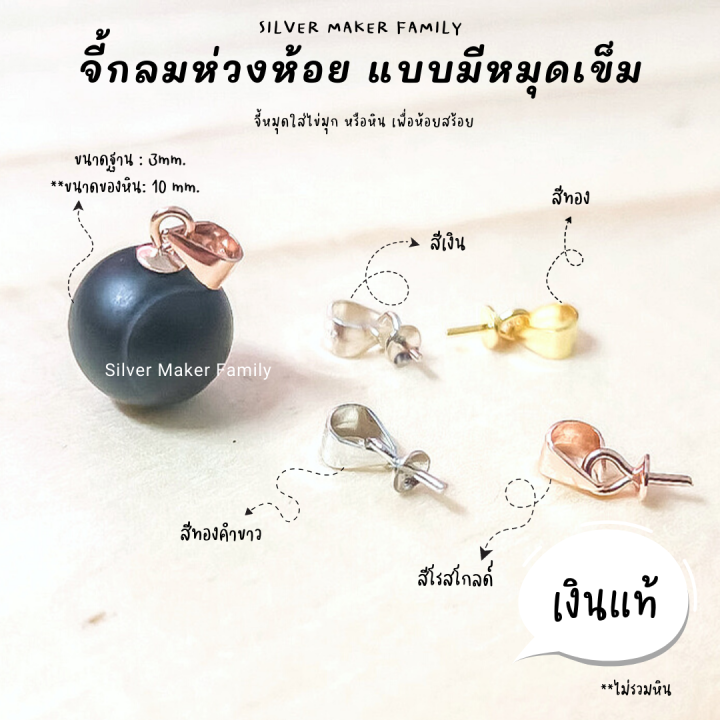 sm-จี้-ไข่มุก-ตัวเรือนจี้มีห่วง-เข็ม-เงินแท้-92-5