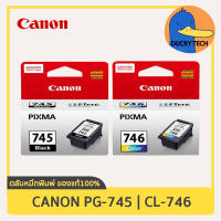 หมึก Canon PG-745 BK (ดำ) for Canon IP2870 MG2470 MG2570 TS307 TS207 TS3170 การันตี ของแท้ 100% มีคุณภาพ