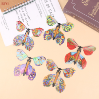 SIYI?Gift?Cheap? 10 pcs Magic WIND UP Flying Butterfly Surprise BOX ระเบิดในหนังสือ